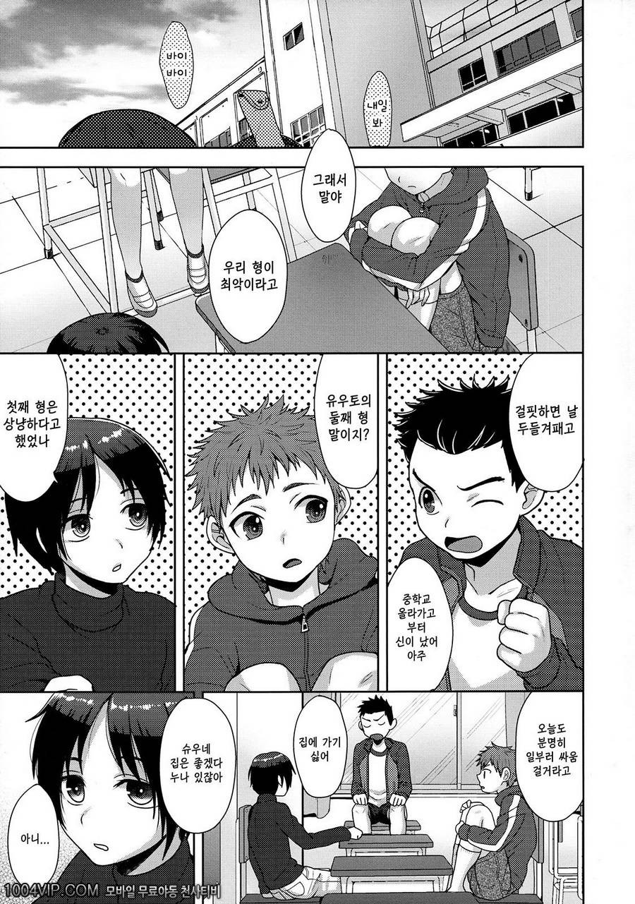 방과 후 수다_by 망가 이미지 #4