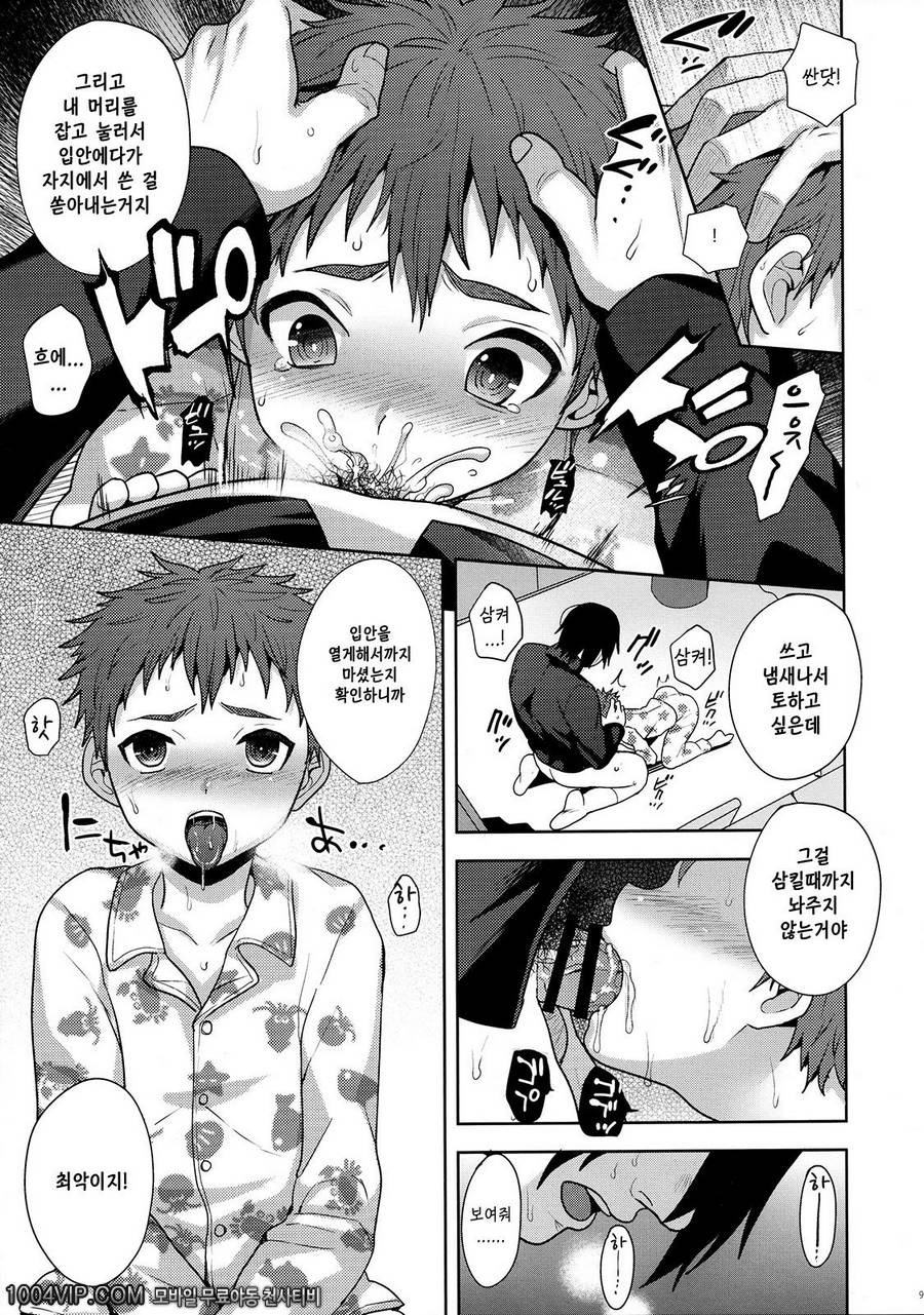 방과 후 수다_by 망가 이미지 #8