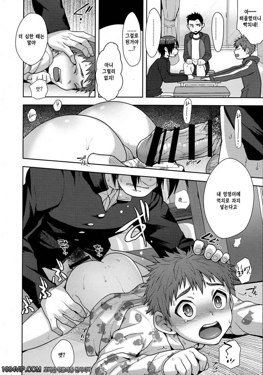 방과 후 수다_by 망가 이미지 #9