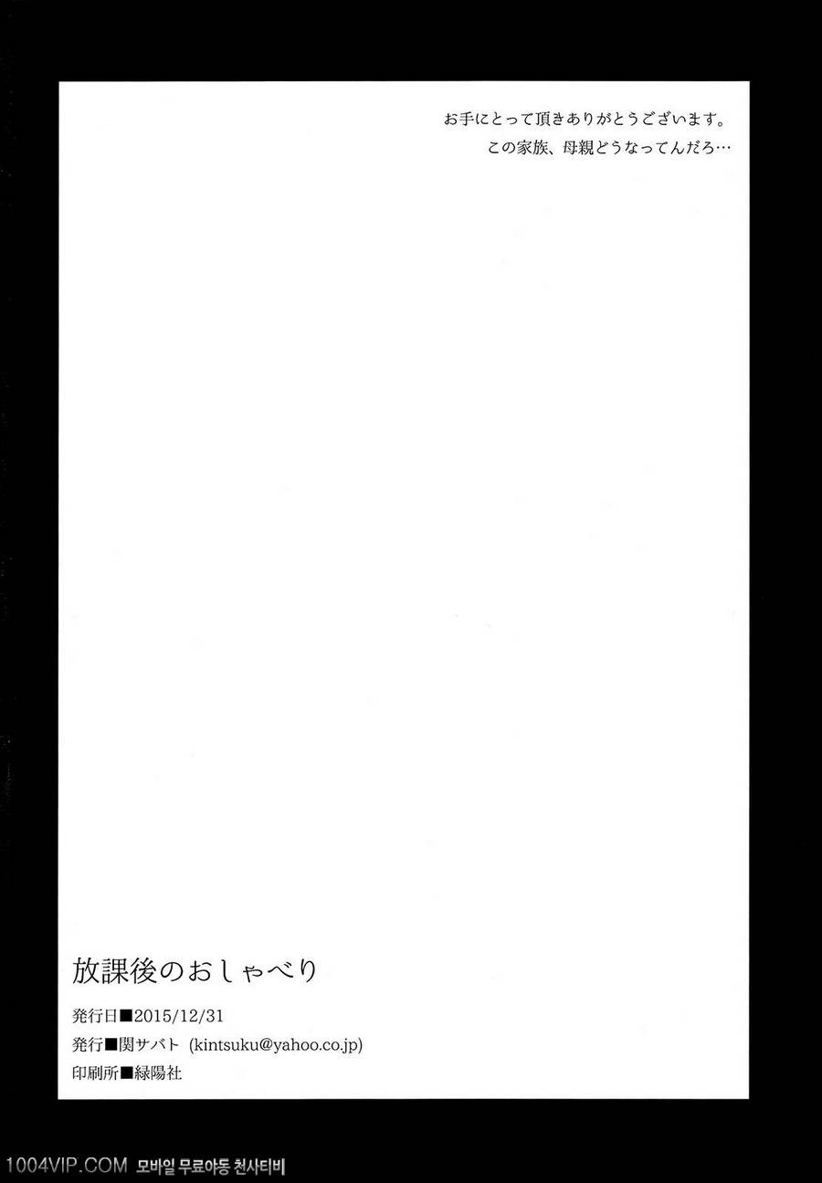 방과 후 수다_by 망가 이미지 #21