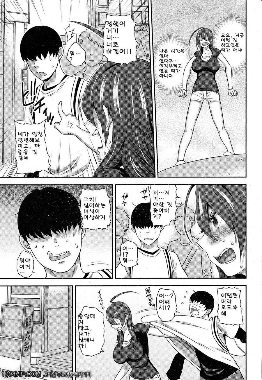 여자애도 하고싶다구!!_by 망가 이미지 #5