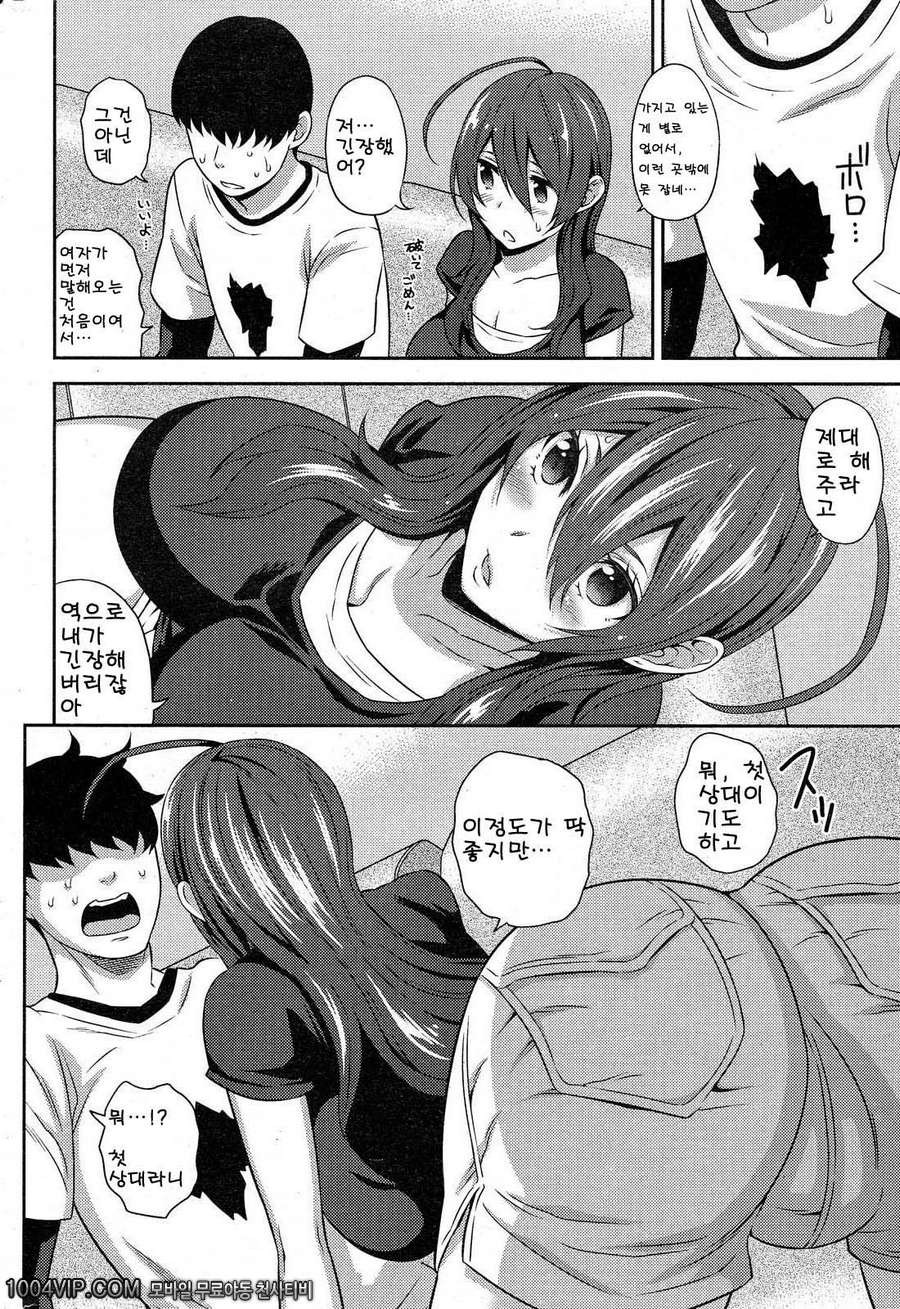 여자애도 하고싶다구!!_by 망가 이미지 #6