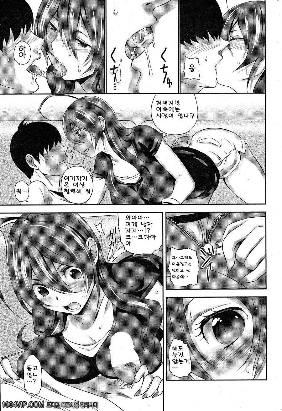 여자애도 하고싶다구!!_by 망가 이미지 #7