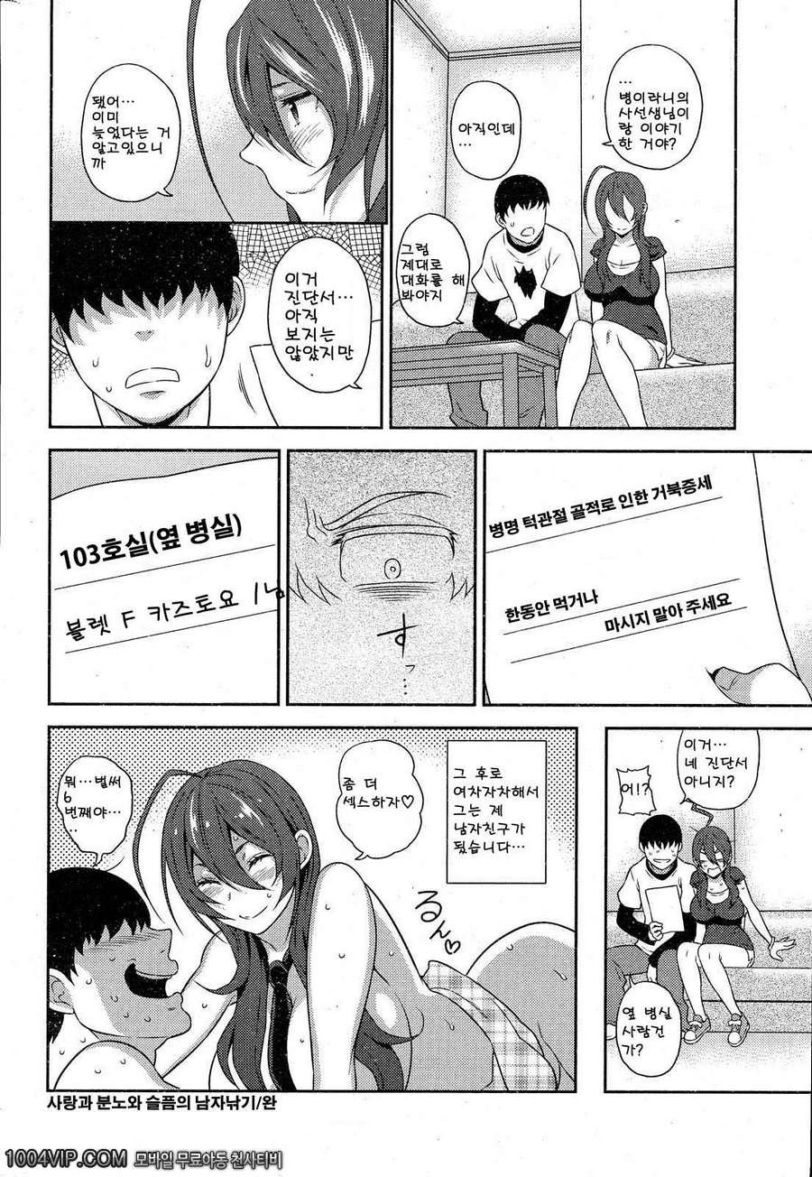 여자애도 하고싶다구!!_by 망가 이미지 #16