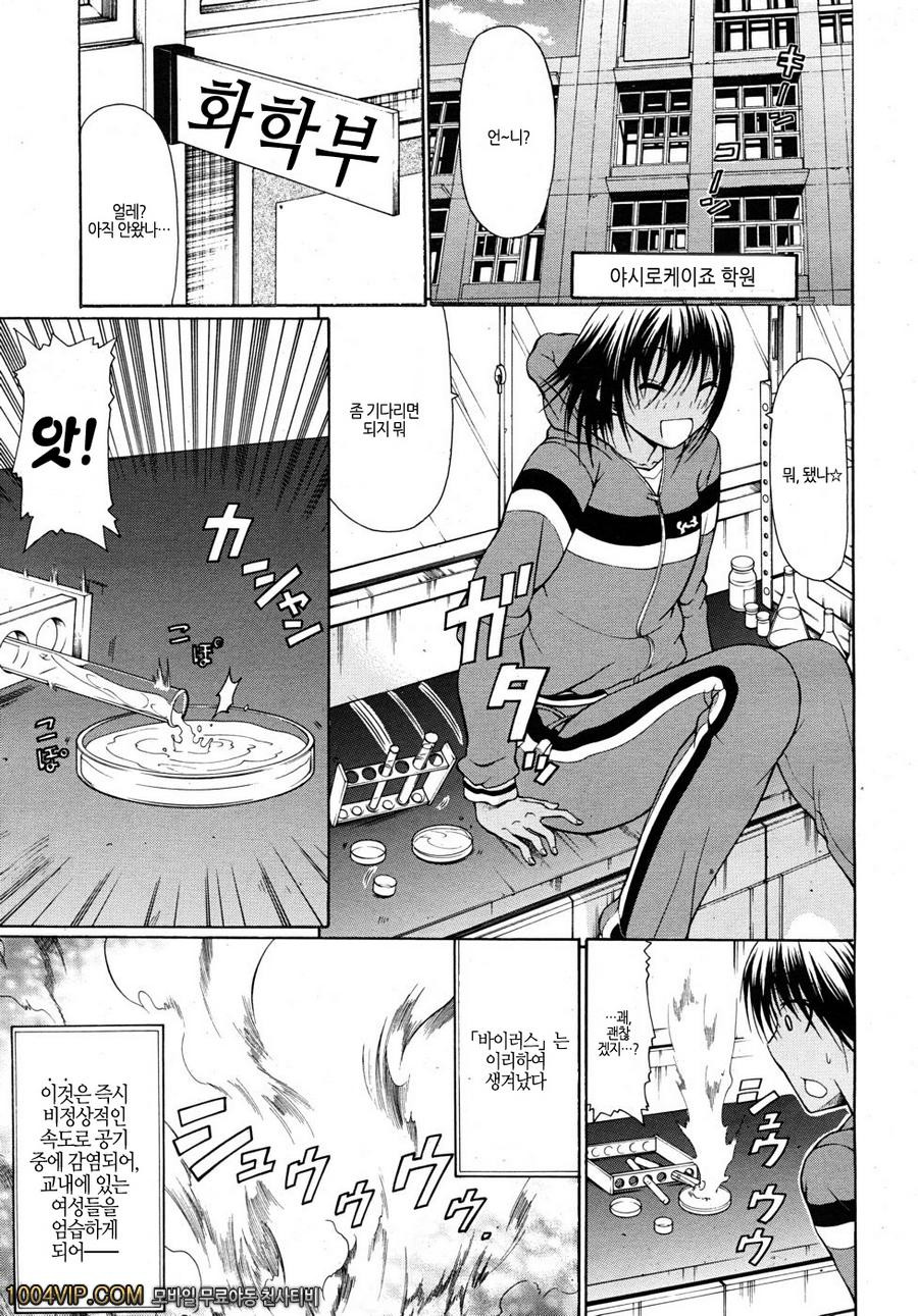 엣찌한 그녀의 감염증_by 망가 이미지 #5