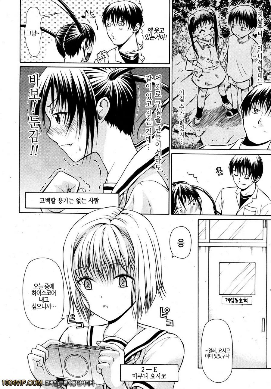 엣찌한 그녀의 감염증_by 망가 이미지 #8