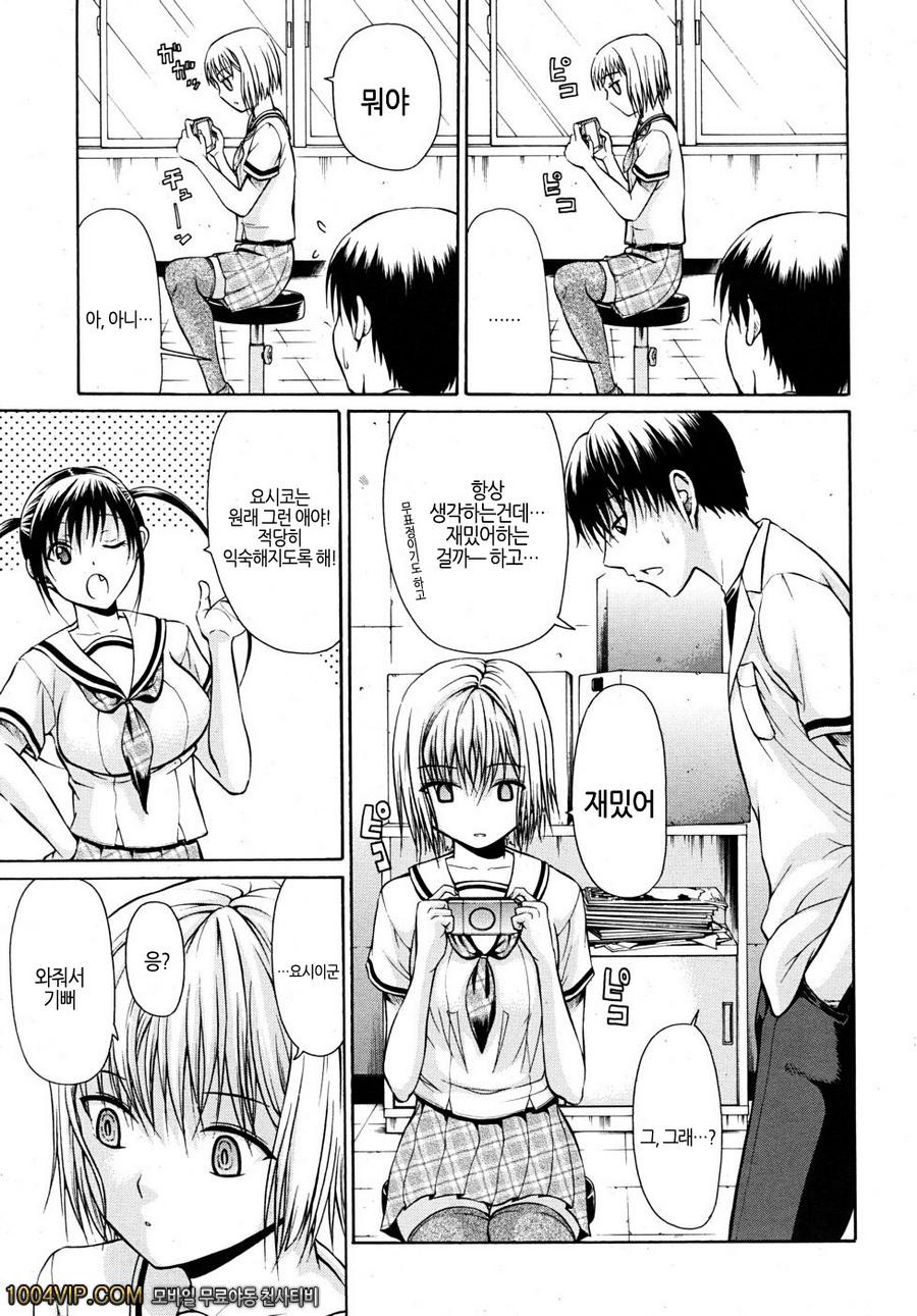 엣찌한 그녀의 감염증_by 망가 이미지 #9