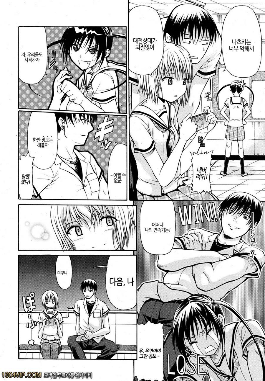 엣찌한 그녀의 감염증_by 망가 이미지 #10