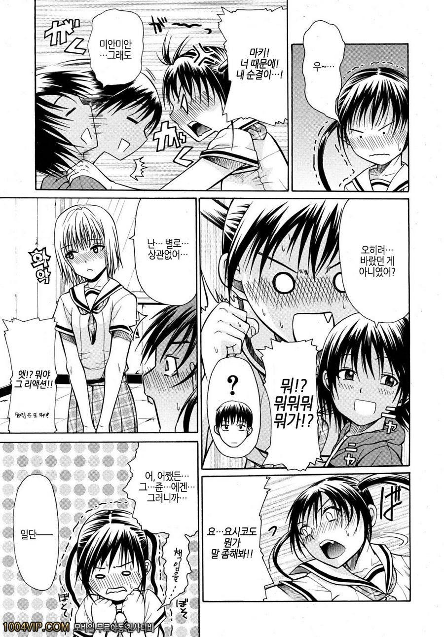 엣찌한 그녀의 감염증_by 망가 이미지 #33