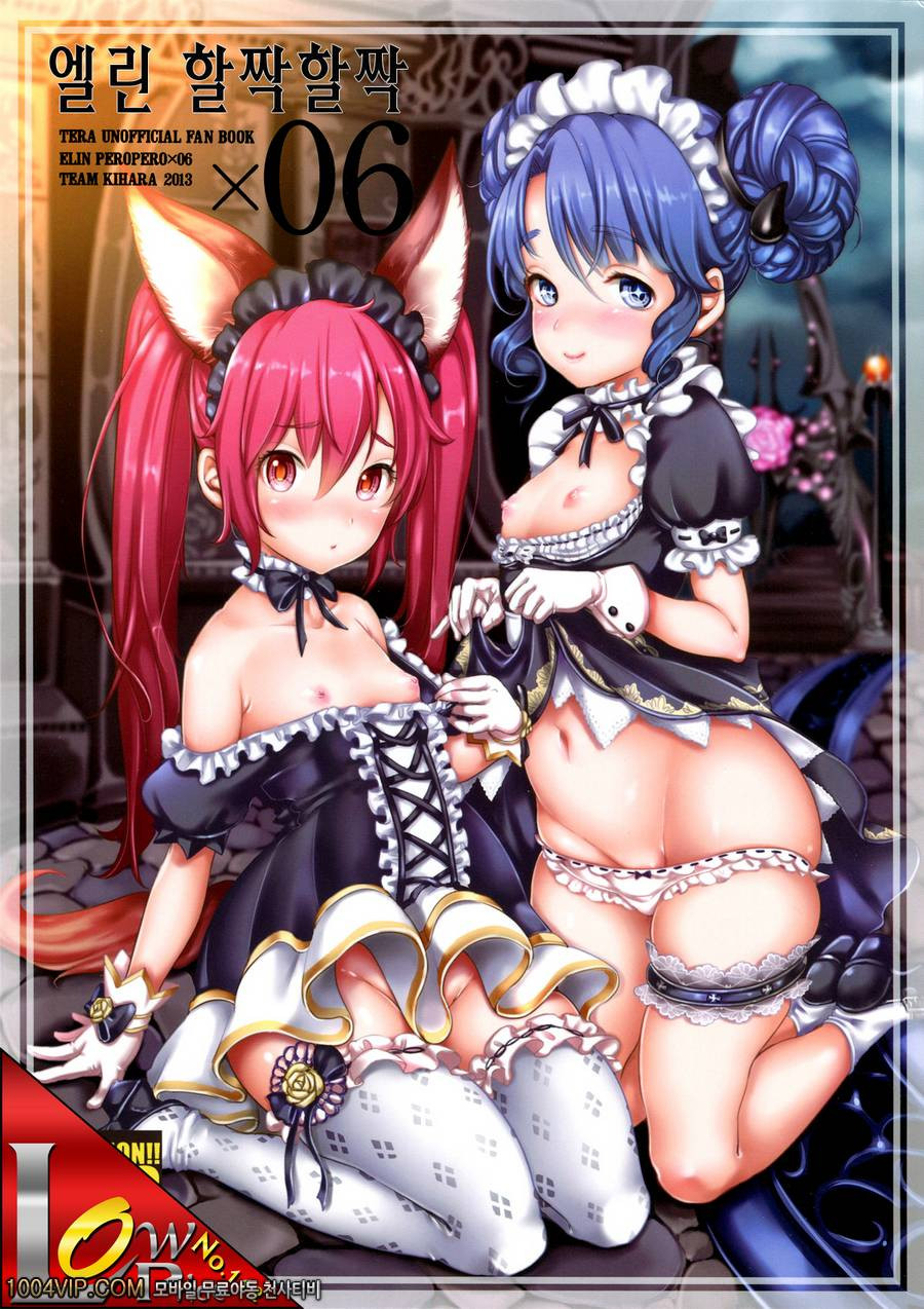 엘린 할짝할짝_by 망가 이미지 #1