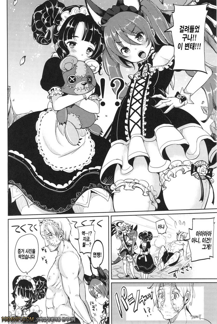 엘린 할짝할짝_by 망가 이미지 #4