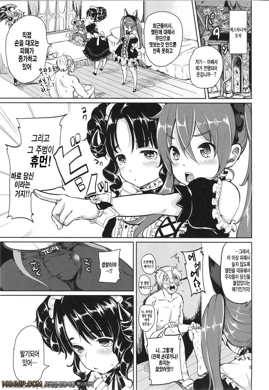 엘린 할짝할짝_by 망가 이미지 #5