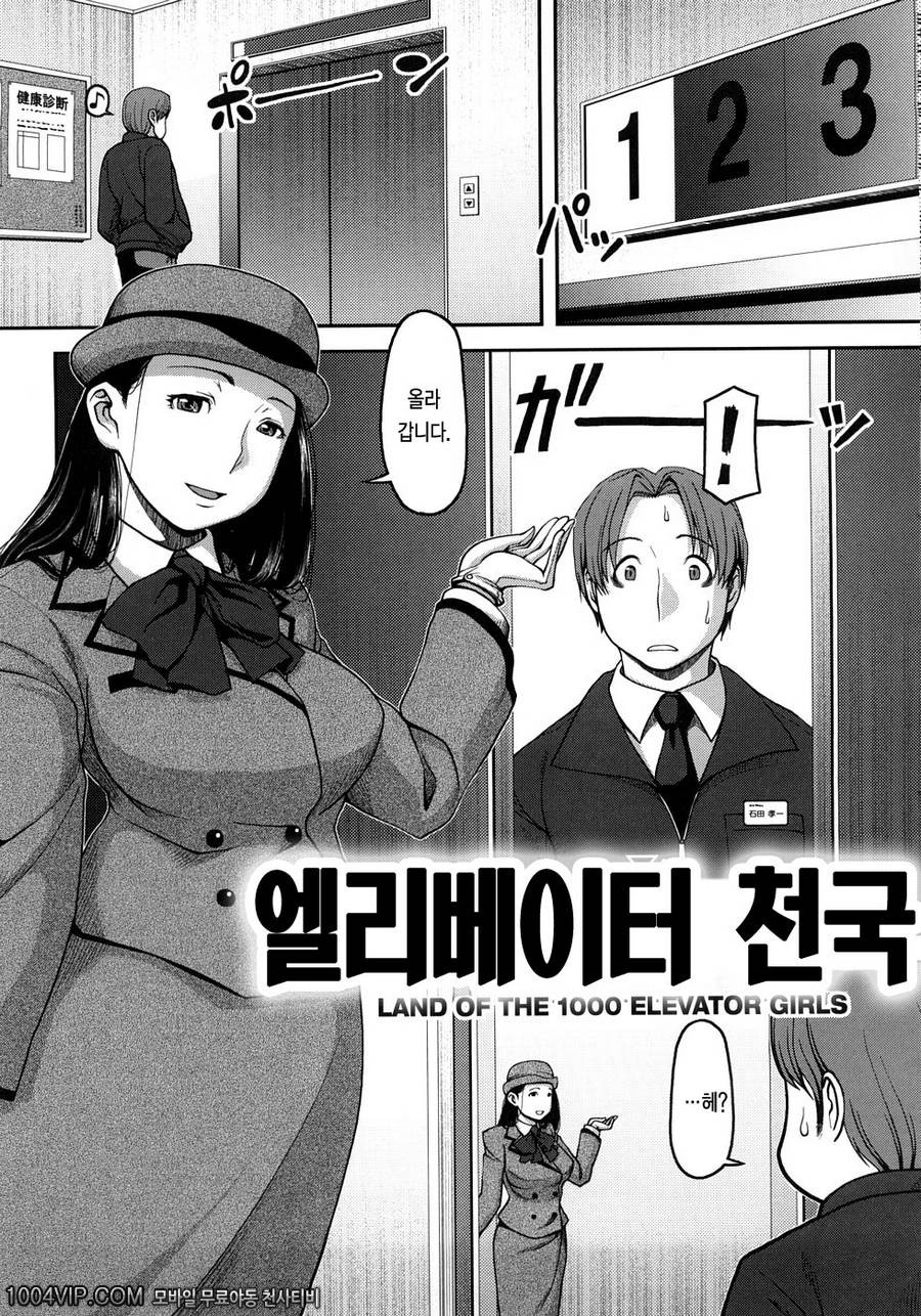 엘리베이터 천국_by 망가 이미지 #2
