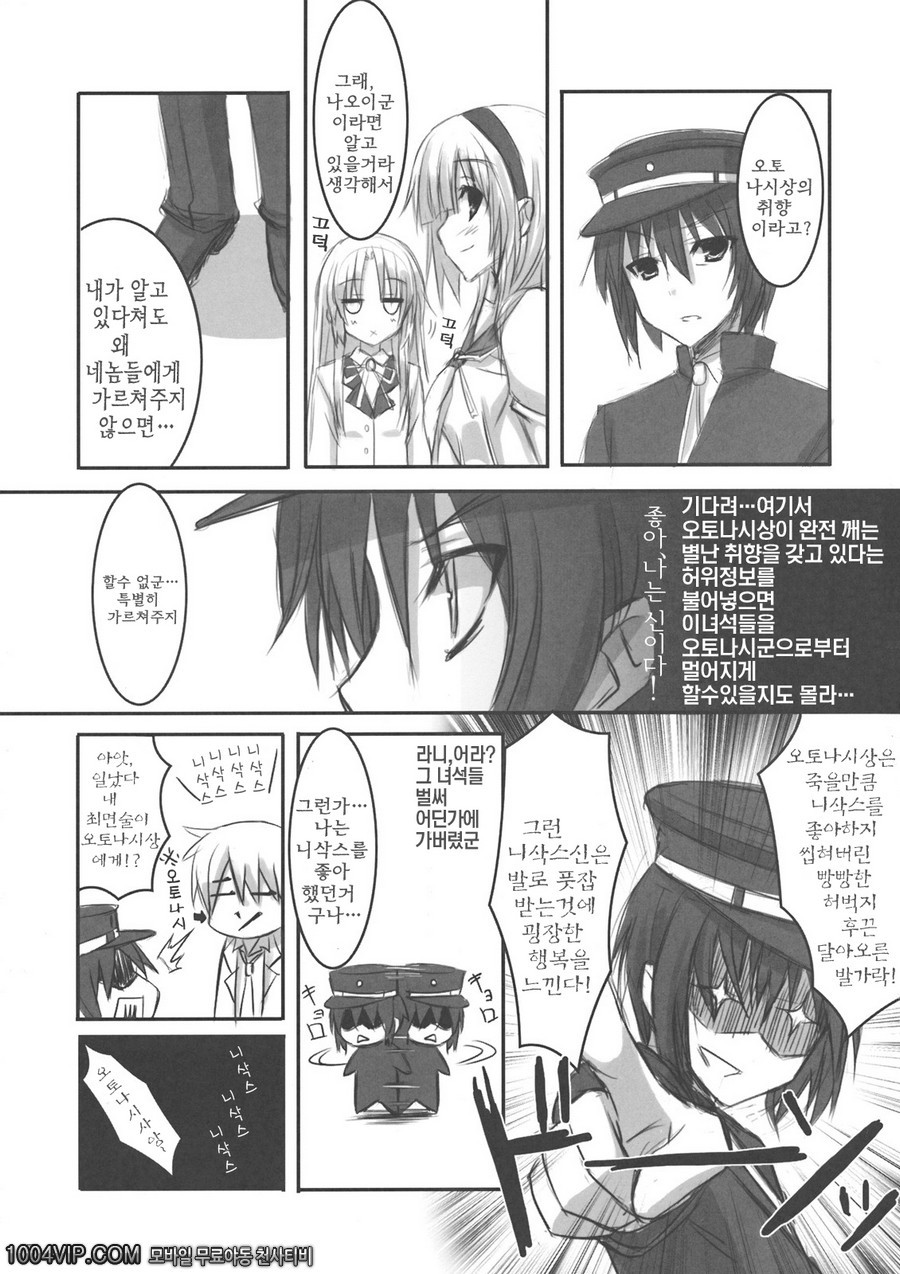 엔젤 니삭스_by 망가 이미지 #4