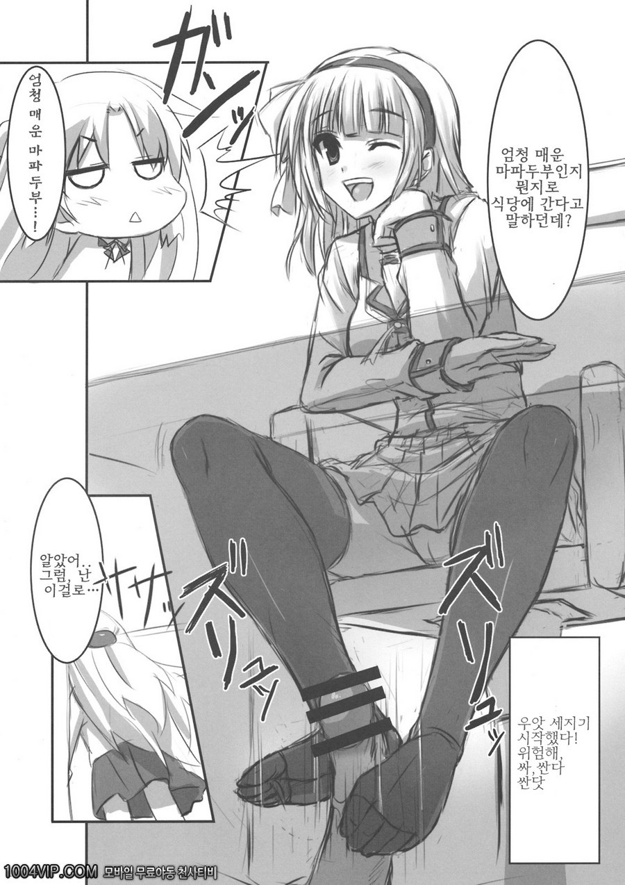 엔젤 니삭스_by 망가 이미지 #10