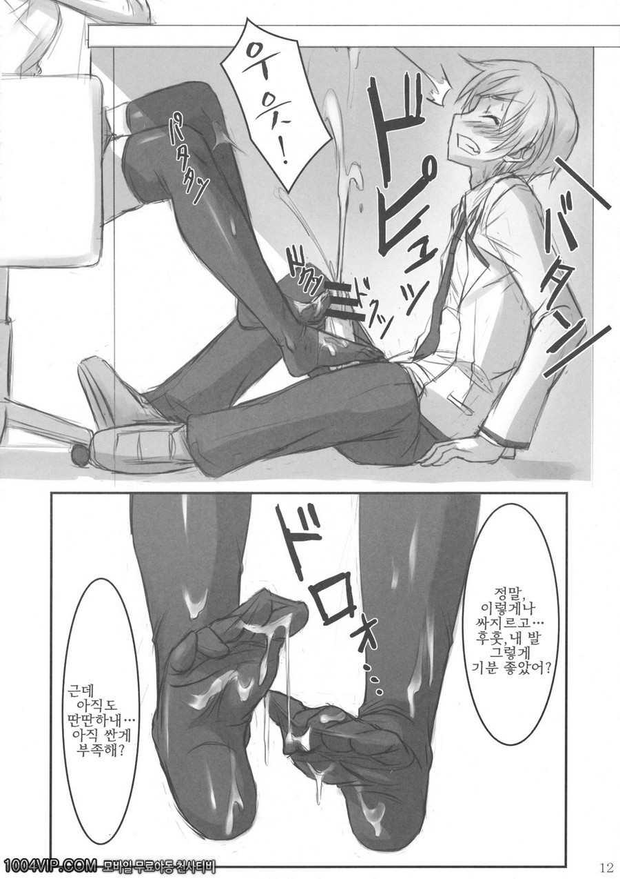 엔젤 니삭스_by 망가 이미지 #11