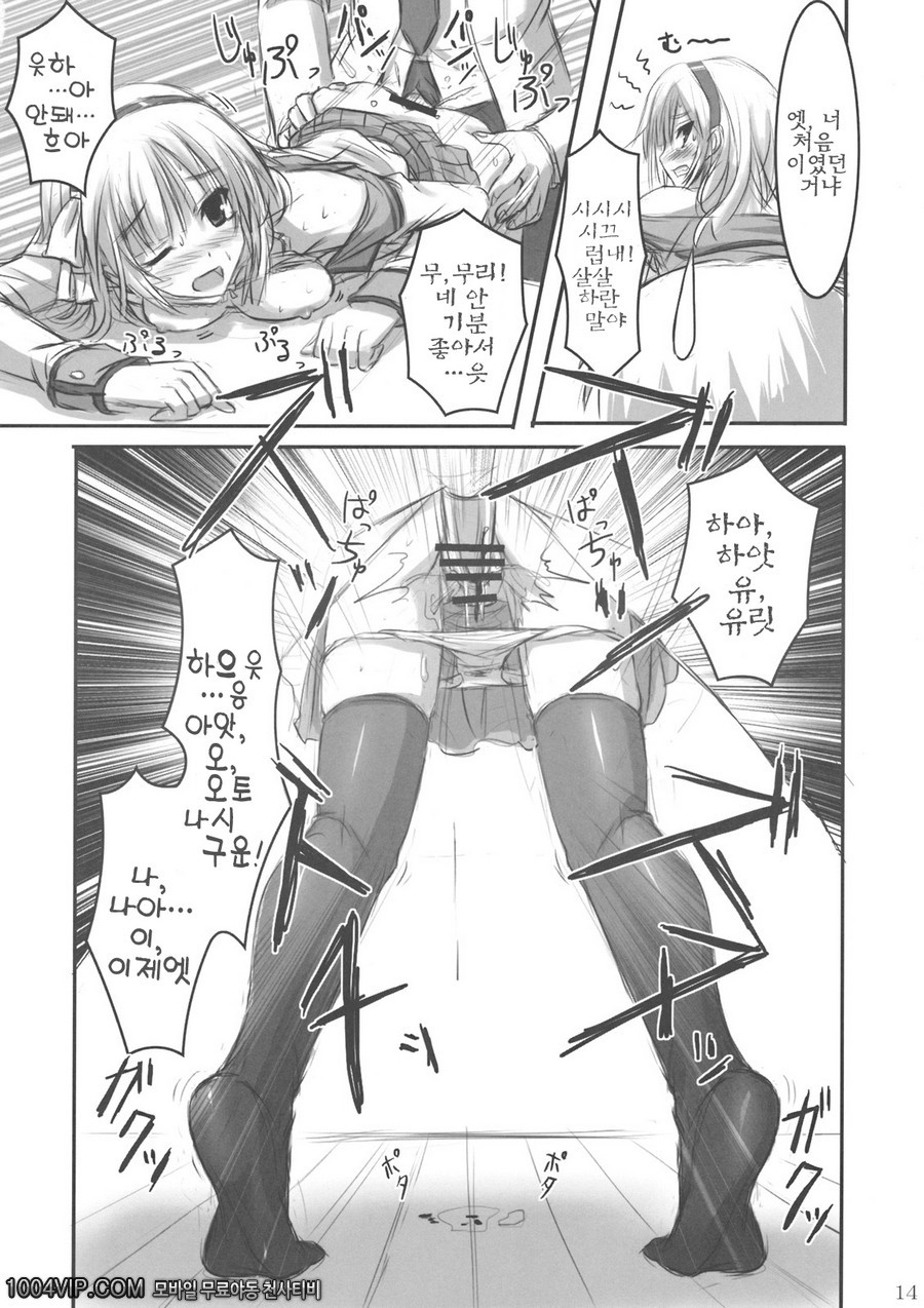 엔젤 니삭스_by 망가 이미지 #13