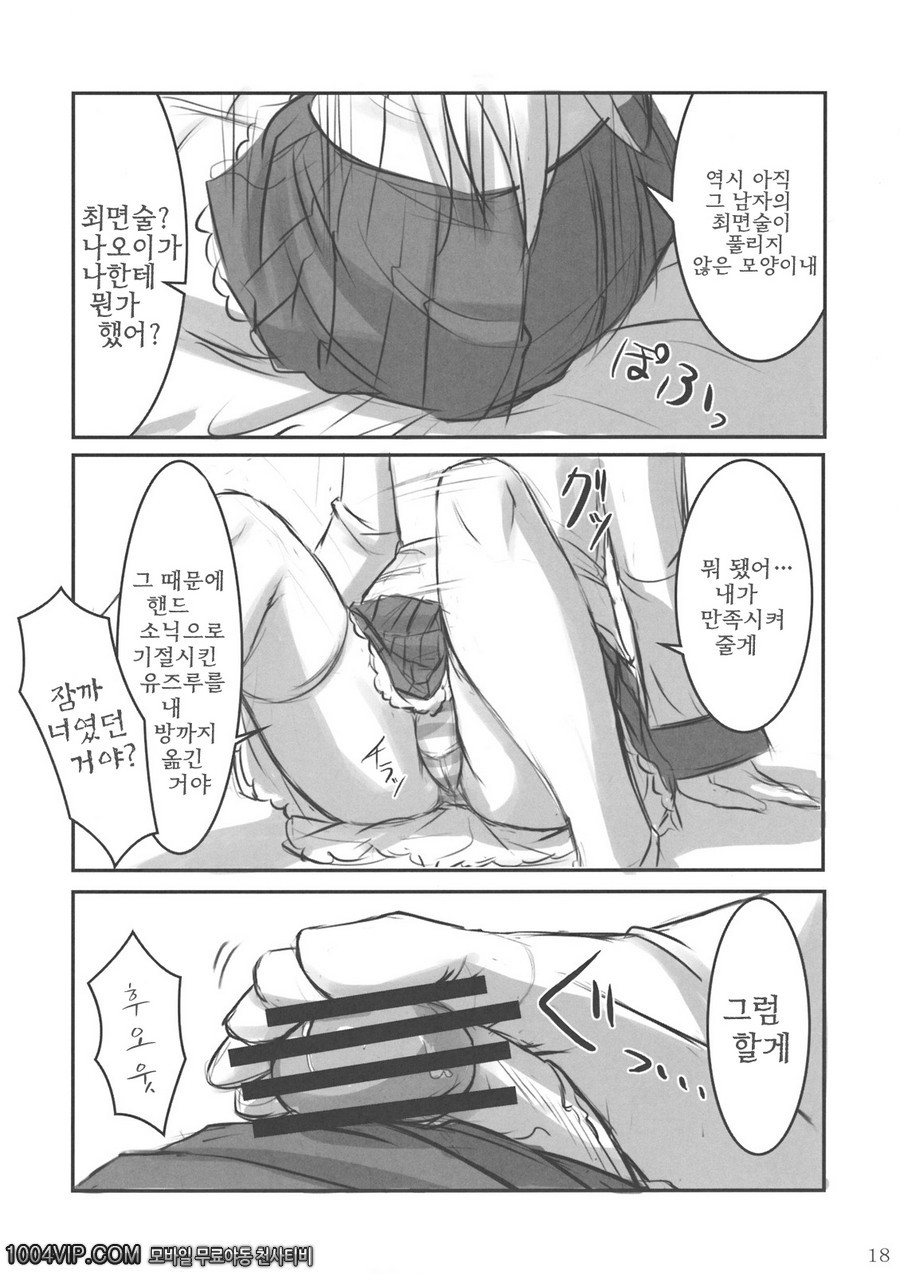 엔젤 니삭스_by 망가 이미지 #17