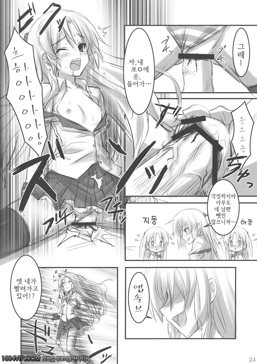 엔젤 니삭스_by 망가 이미지 #23