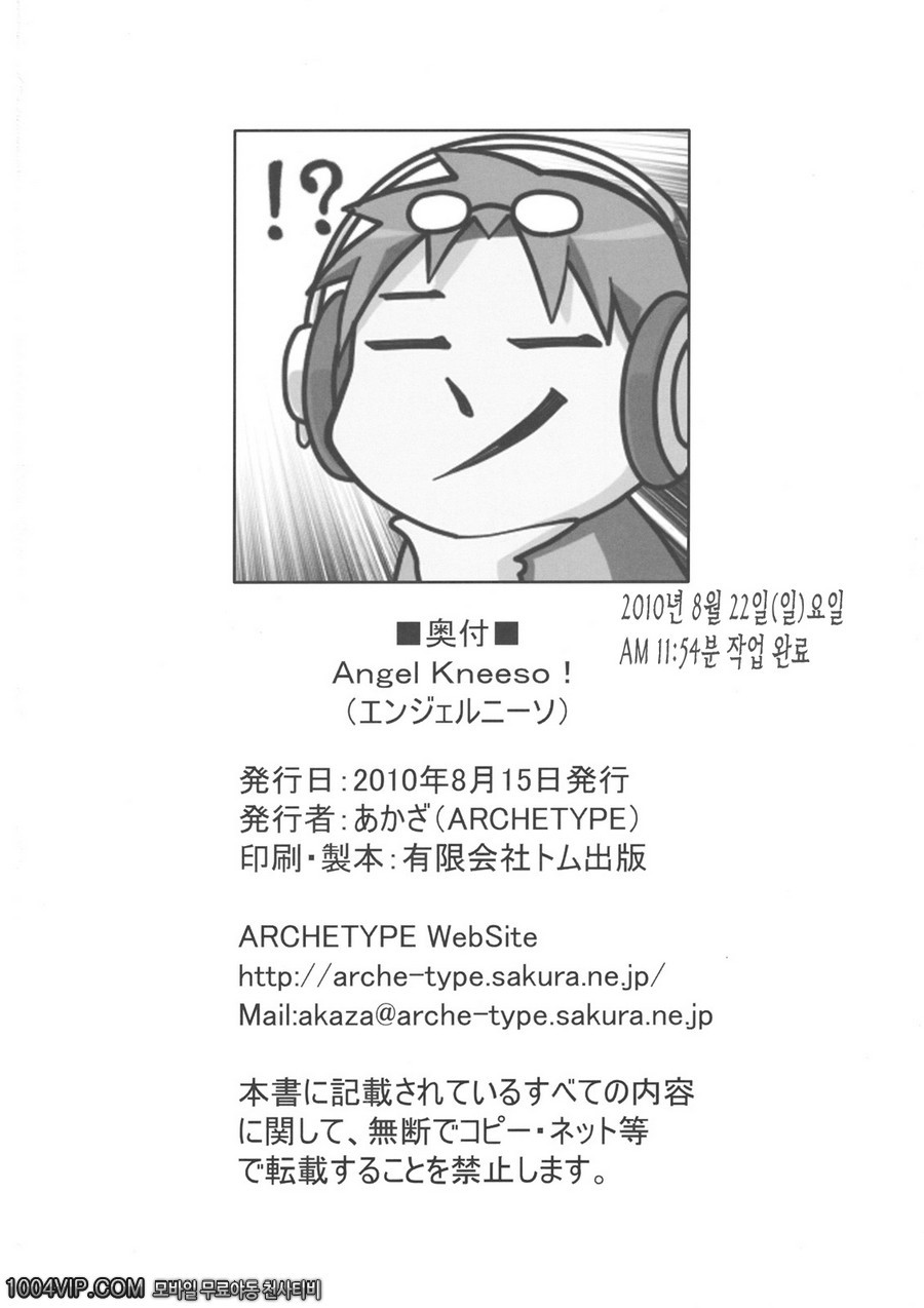 엔젤 니삭스_by 망가 이미지 #29