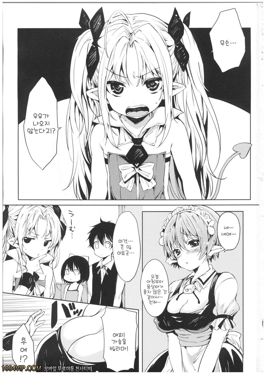 에피's Milk_by 망가 이미지 #3