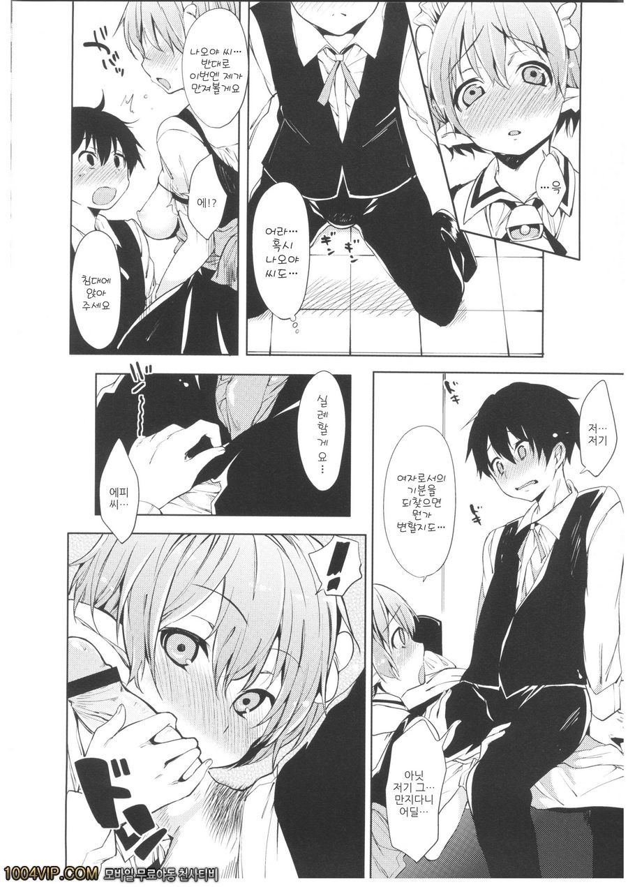 에피's Milk_by 망가 이미지 #12