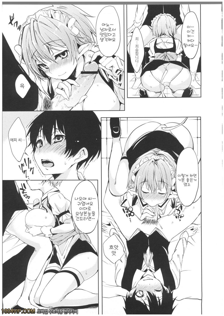 에피's Milk_by 망가 이미지 #13
