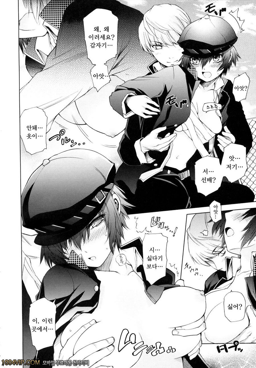 에브리데이 영라이프 에로스_by 망가 이미지 #3