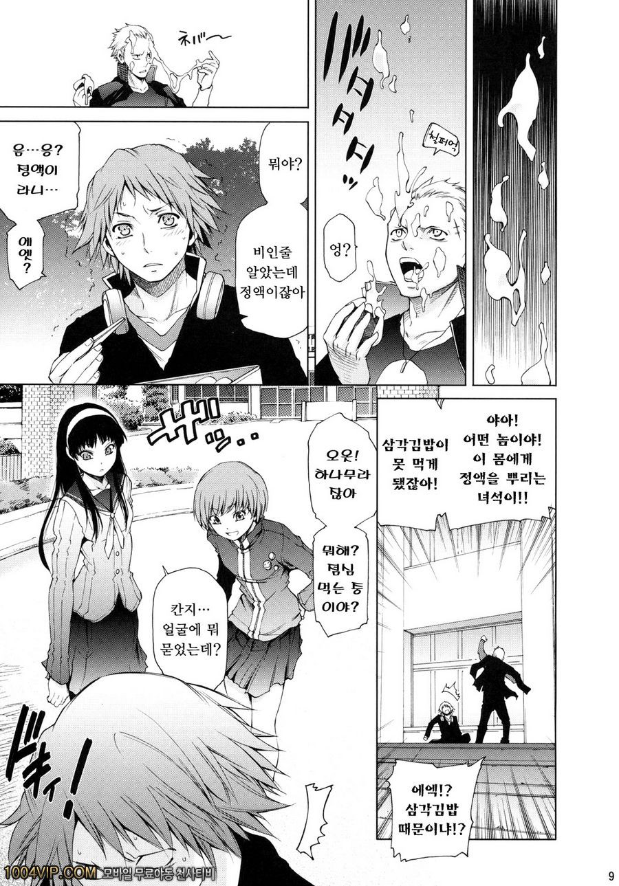 에브리데이 영라이프 에로스_by 망가 이미지 #8