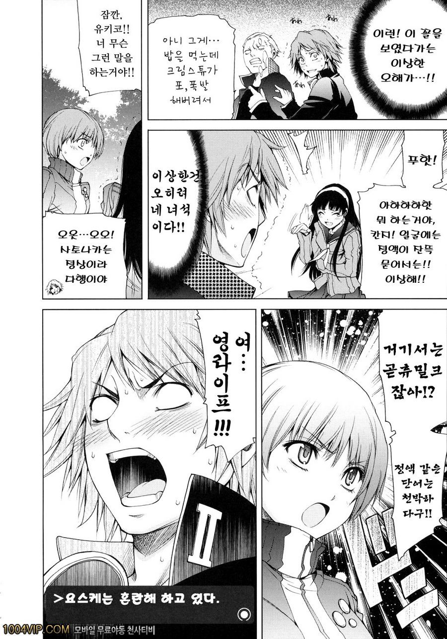 에브리데이 영라이프 에로스_by 망가 이미지 #9