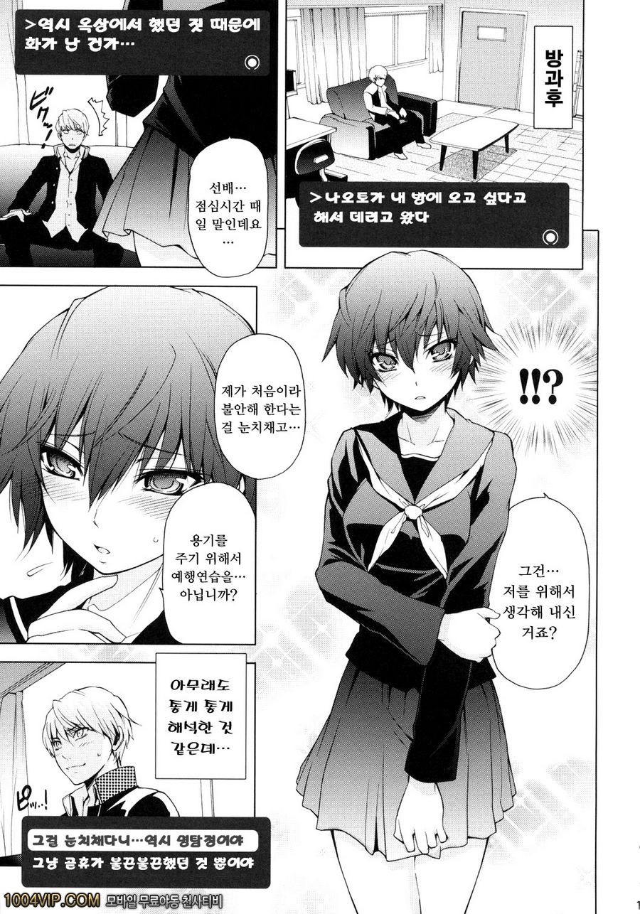 에브리데이 영라이프 에로스_by 망가 이미지 #10