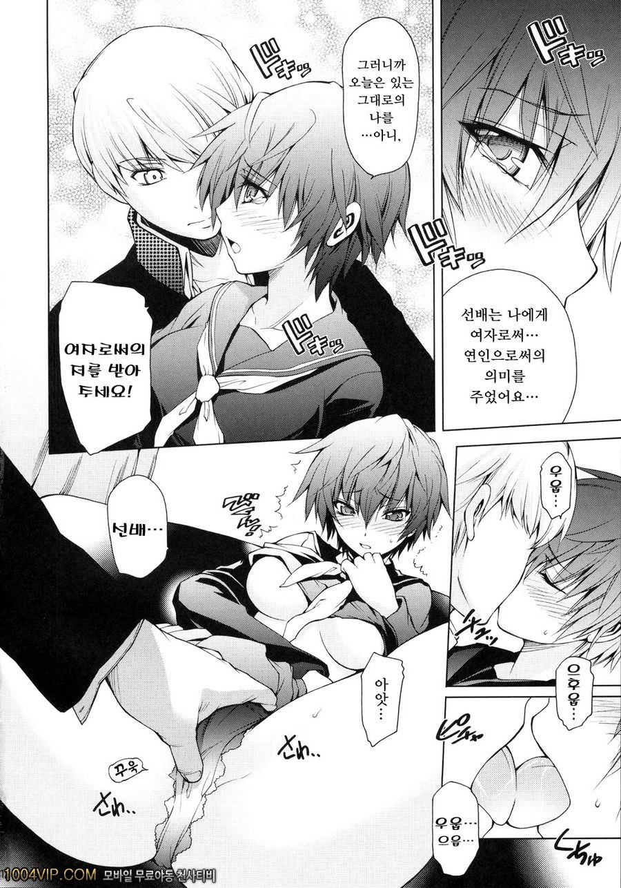 에브리데이 영라이프 에로스_by 망가 이미지 #11