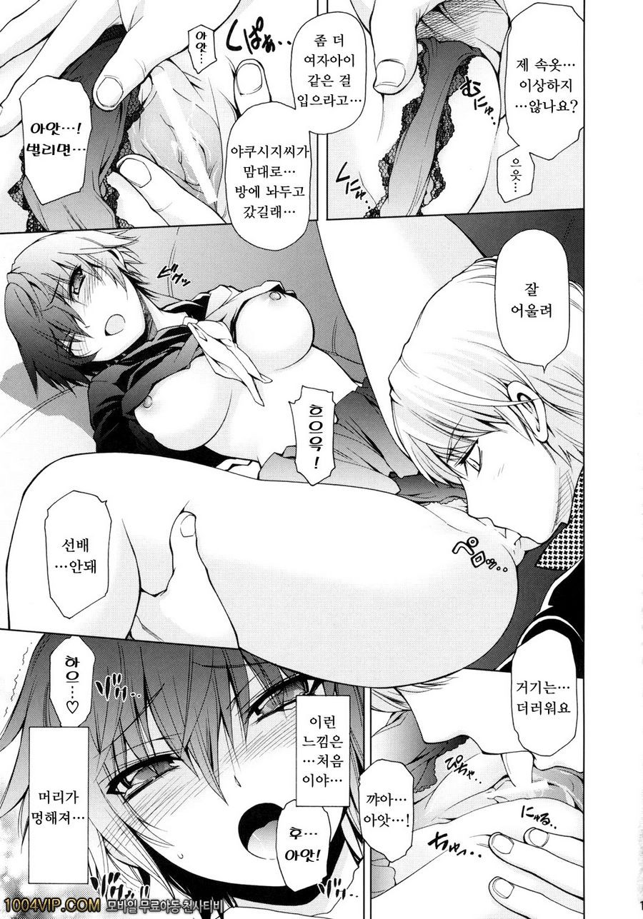 에브리데이 영라이프 에로스_by 망가 이미지 #12