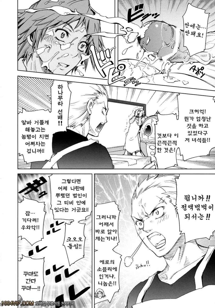 에브리데이 영라이프 에로스_by 망가 이미지 #17