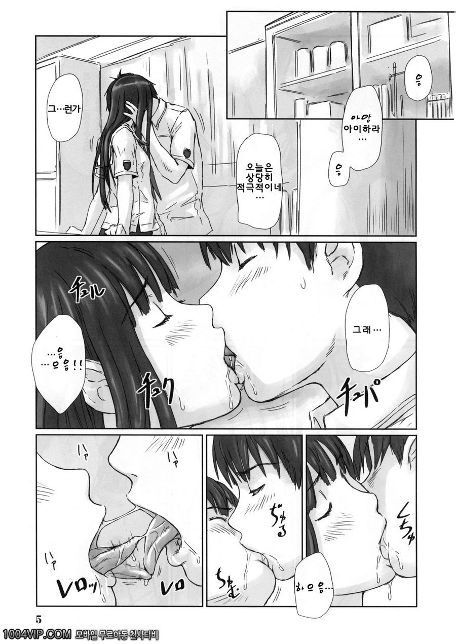 에리코_by 망가 이미지 #5