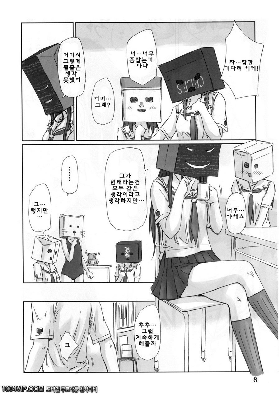 에리코_by 망가 이미지 #8