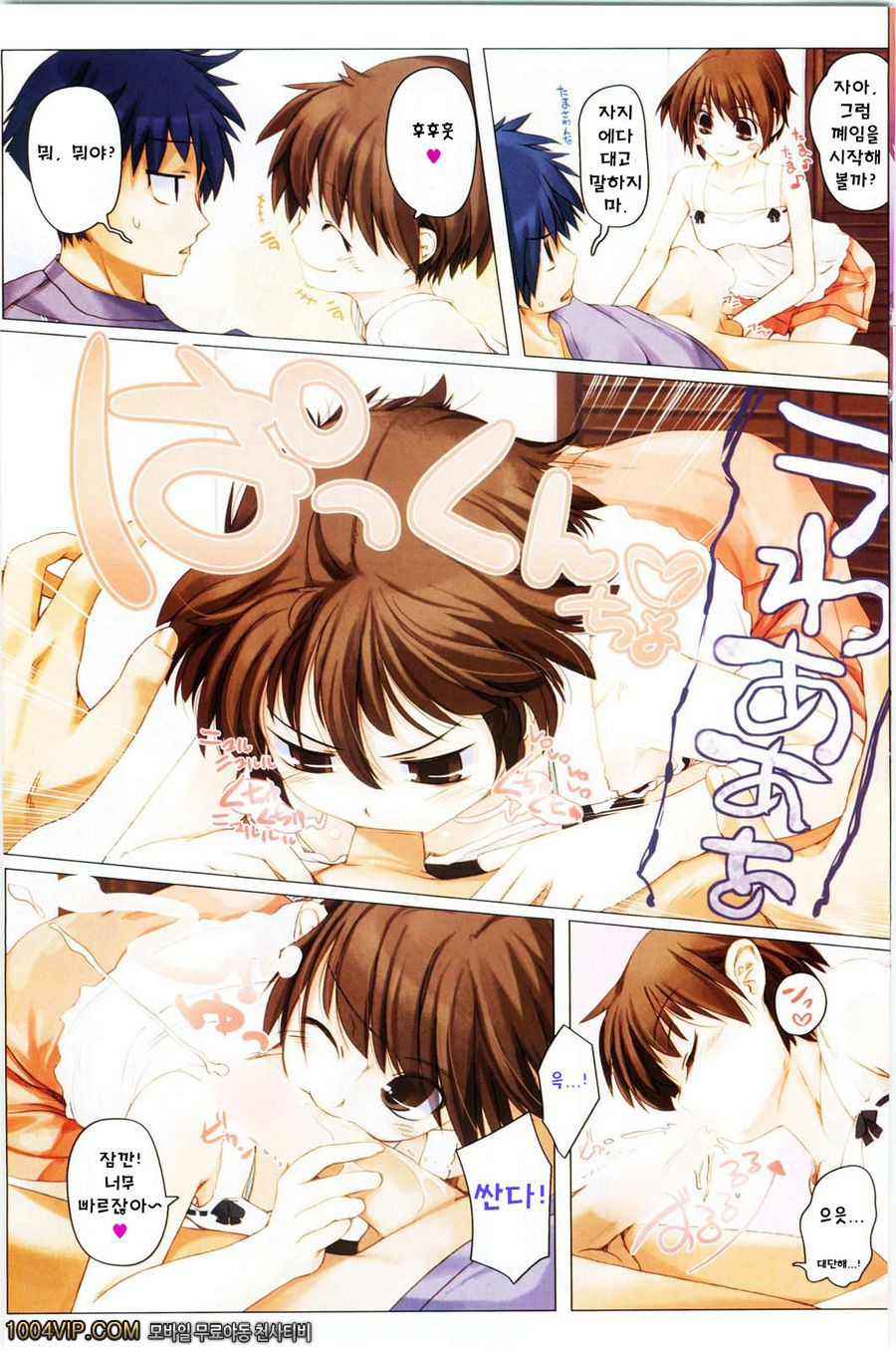 つぼむすめ (급소소녀)_by 망가 이미지 #4