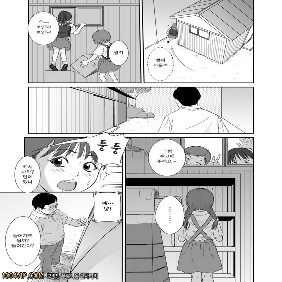 花よりつぼみ(꽃보다꽃봉오리)_by 망가 이미지 #8