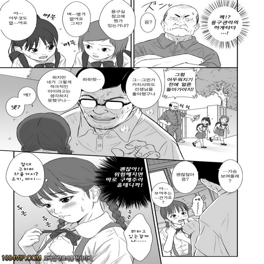 花よりつぼみ(꽃보다꽃봉오리)_by 망가 이미지 #11