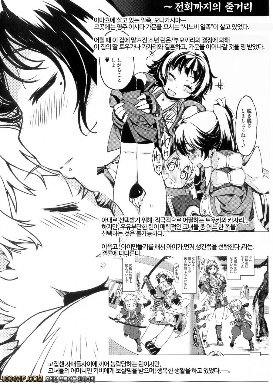 오니가시마의 농락_by 망가 이미지 #4