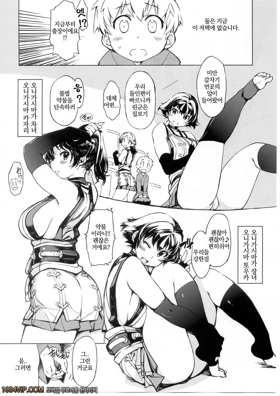 오니가시마의 농락_by 망가 이미지 #6