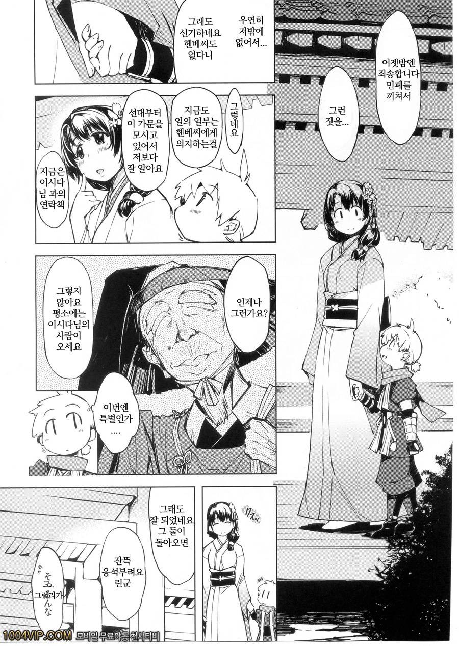 오니가시마의 농락_by 망가 이미지 #11