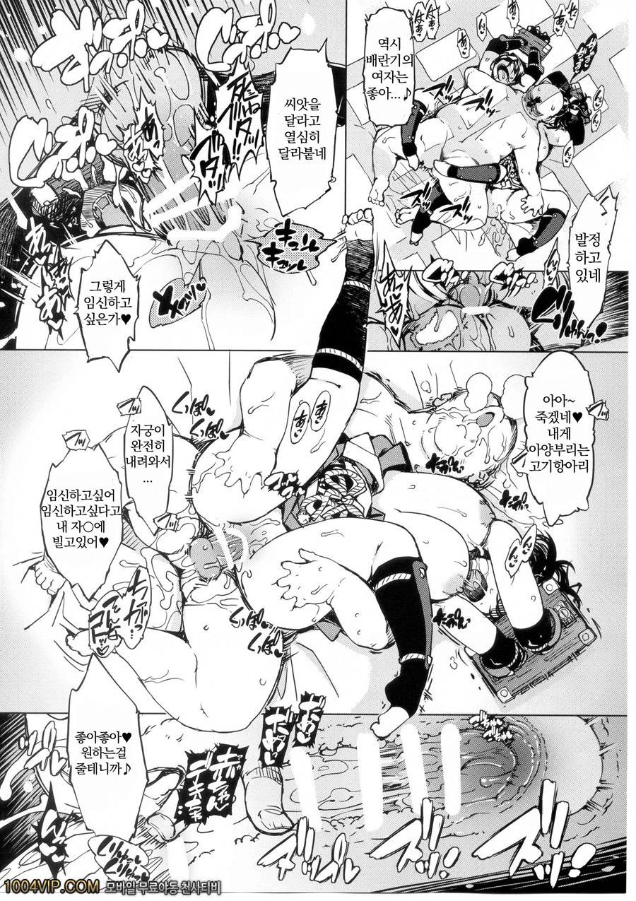 오니가시마의 농락_by 망가 이미지 #18