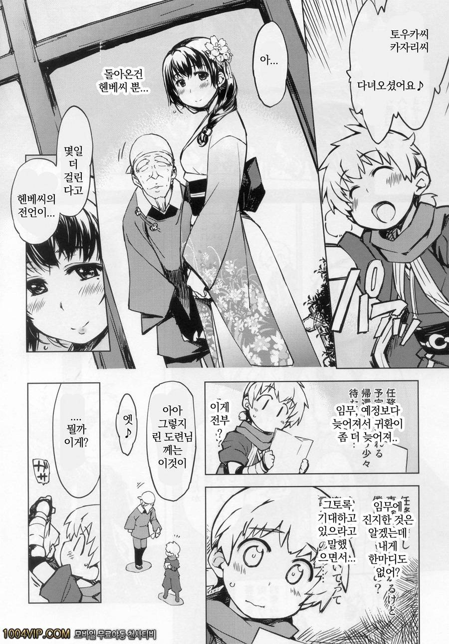 오니가시마의 농락_by 망가 이미지 #21