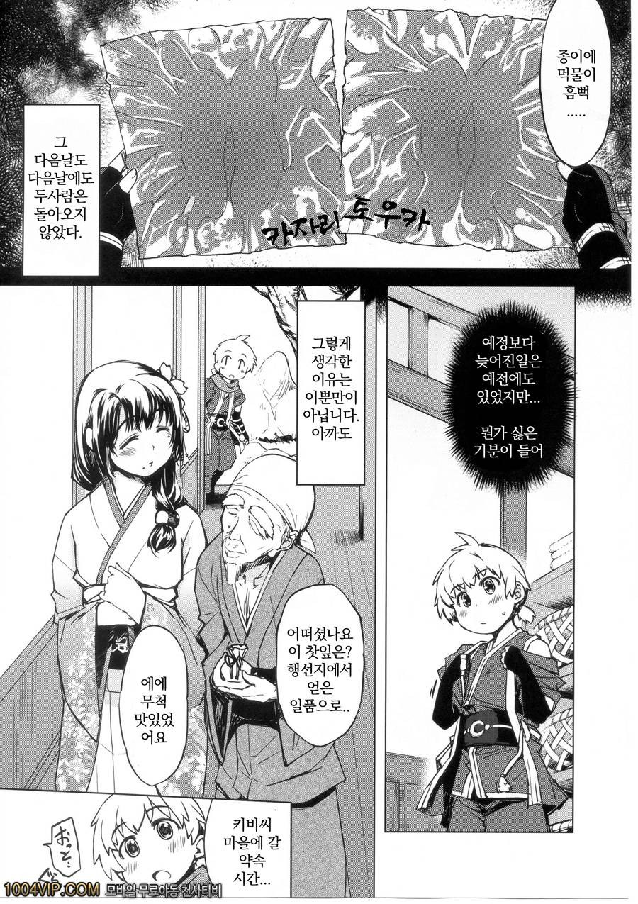 오니가시마의 농락_by 망가 이미지 #22