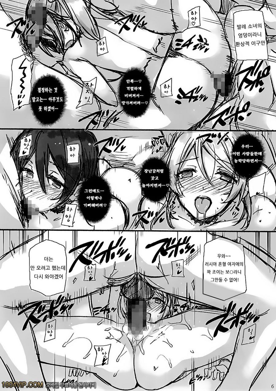 Love Live! Dont Stop Love Party_by 망가 이미지 #6