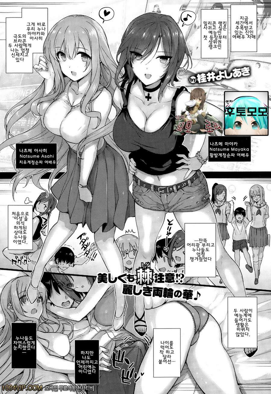 나츠메집의 일상_by 망가 이미지 #1