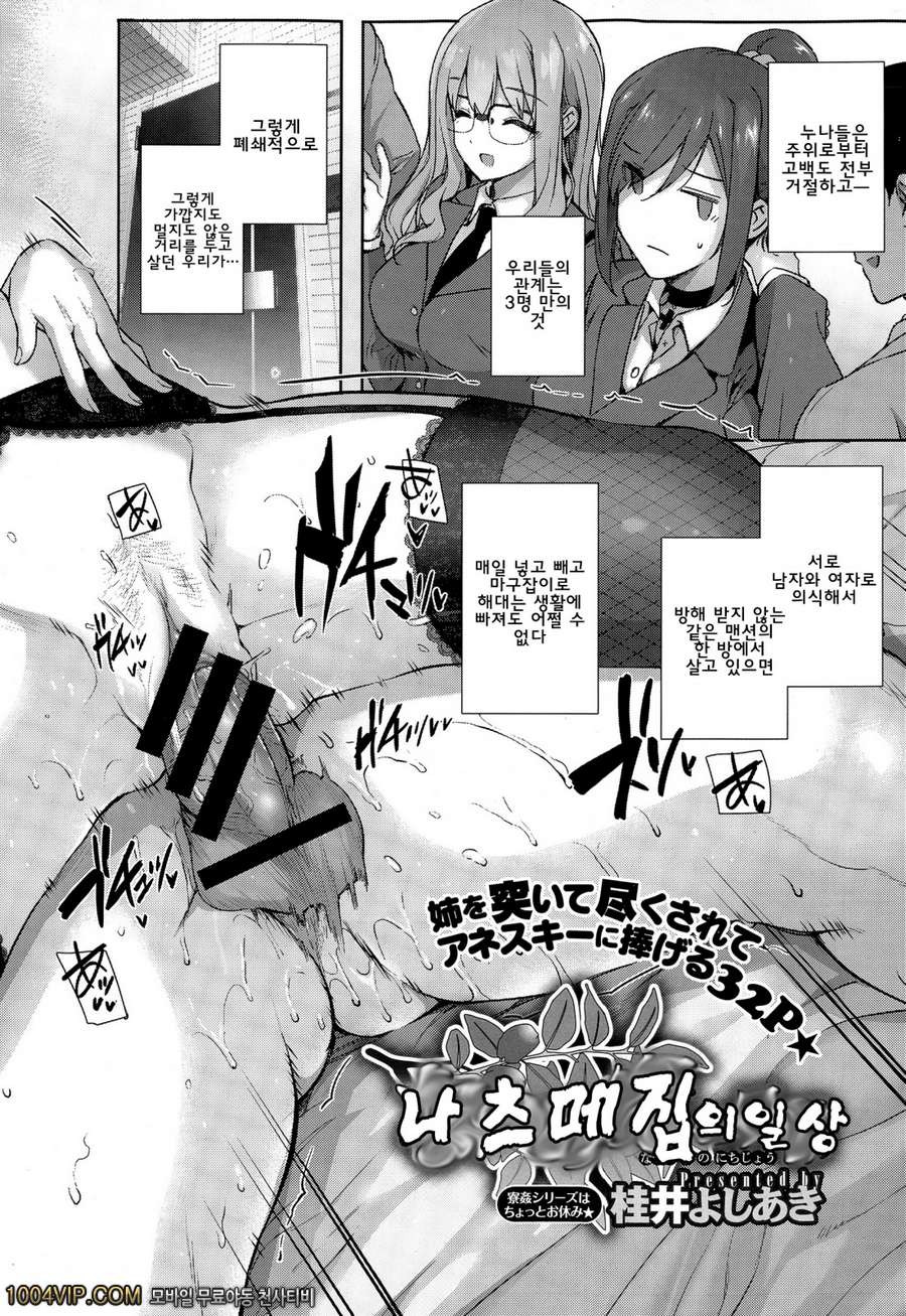 나츠메집의 일상_by 망가 이미지 #2