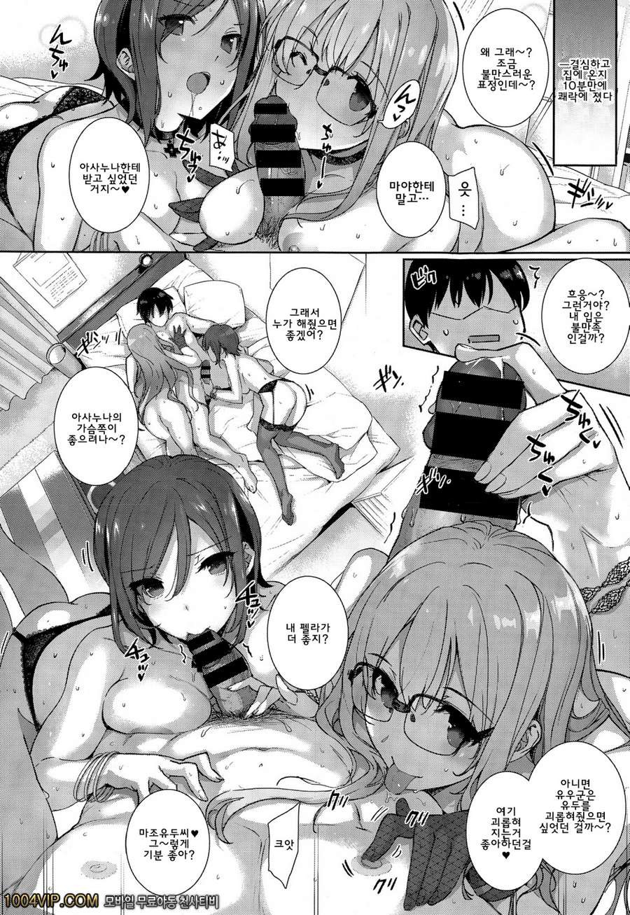 나츠메집의 일상_by 망가 이미지 #10