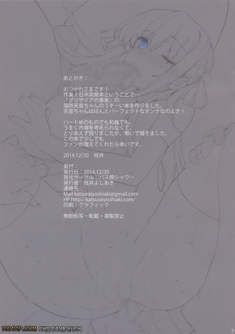 AMANESLAVE_by 망가 이미지 #7